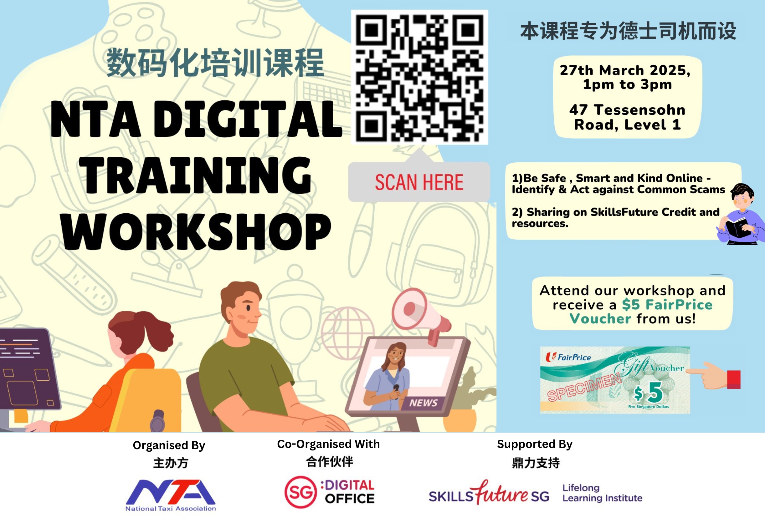 NTA digital training