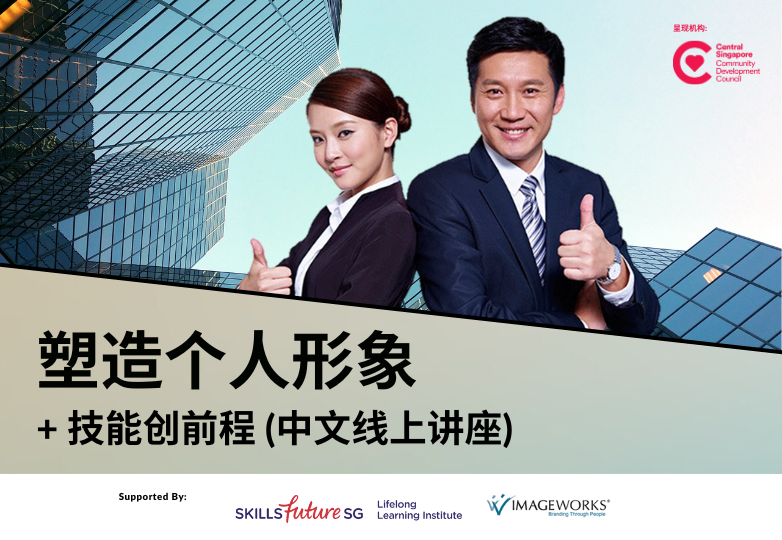 Professional Image and Etiquette